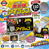 Donki激安限定版 日本製 I-wrap 保鮮袋 110枚裝