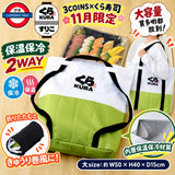 日本 KURA SUSHI 2WAY 大 保溫保冷購物袋
