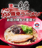 日本一風堂自家料理拉麵系列