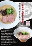 日本一風堂自家料理拉麵系列