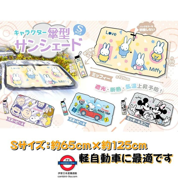 新款車用遮陽傘