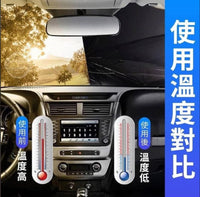 新款車用遮陽傘