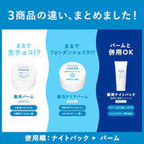 日本製 IHADA 敏感肌 藥用保濕修護系列