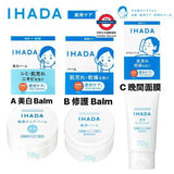 日本製 IHADA 敏感肌 藥用保濕修護系列