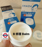 日本製 IHADA 敏感肌 藥用保濕修護系列