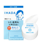 日本製 IHADA 敏感肌 藥用保濕修護系列
