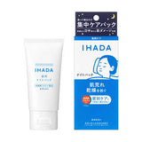日本製 IHADA 敏感肌 藥用保濕修護系列