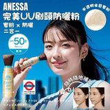 ANESSA Perfect UV Brush-on Powder