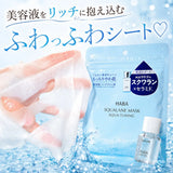 日本 HABA 角鯊烷油保濕面膜 7枚