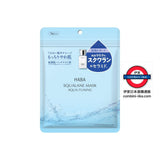 日本 HABA 角鯊烷油保濕面膜 7枚
