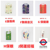 1月限定日本 成田山 深川不動堂 御守り