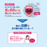 日本 Kao PURE 泡沫式牙膏