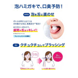 日本 Kao PURE 泡沫式牙膏