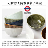 日本製 aito 美濃燒 Sogi 削紋飯碗