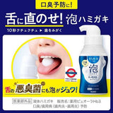 日本 Kao PURE 泡沫式牙膏