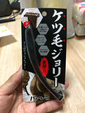 日本製 屁屁毛專用修毛刀