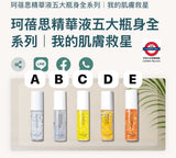 日本 Capsule Serum 30ml 系列