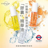 日本 Capsule Serum 30ml 系列
