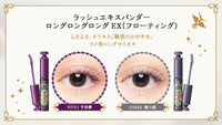 日本Majolica Expander Long激長睫毛膏防水型