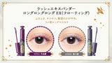 日本Majolica Expander Long激長睫毛膏防水型