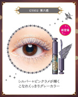日本Majolica Expander Long激長睫毛膏防水型