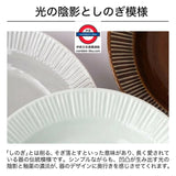日本製 美濃燒 Sogi 21cm 主菜碟🙌🏻