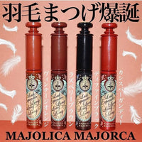 日本Majolica Expander Long激長睫毛膏防水型