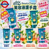 花王 Atrix 膠原蛋白高保濕護手霜