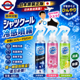 日本小林 Shirt Cool 衣物冷感噴霧 100ml