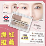 日本 Canmake Nose Shadow Maker 鼻影提亮粉