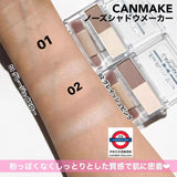 日本 Canmake Nose Shadow Maker 鼻影提亮粉