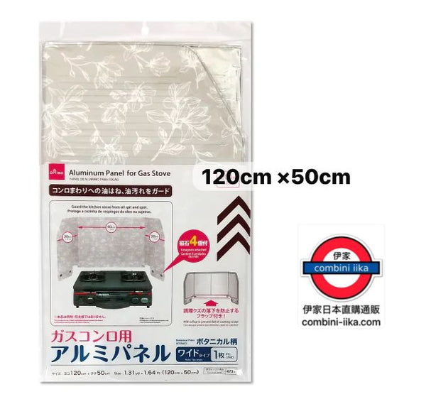 Daiso 廚房防油鋁板 大