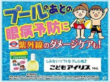 日本 大正製藥兒童專用眼藥水