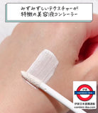 6月限定日本CEZANNE 提亮遮瑕膏 濾鏡白色