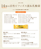 日本 Costco 14種活性乳酸菌90包 走盒