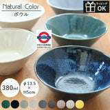 日本製 aito Natural Color 北歐風陶瓷小碗 380ml