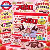 日本 meiji 明治 APOLLO 士多啤梨朱古力 12袋