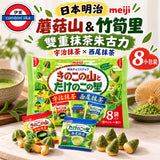 日本明治 meiji 蘑菇山 竹筍里抹茶朱古力 8袋
