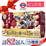 日本costco 巴斯克林 日本の名湯薬用入浴劑82入
