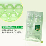 韓國微晶300針多效合一3步面膜