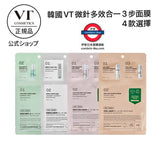 韓國微晶300針多效合一3步面膜