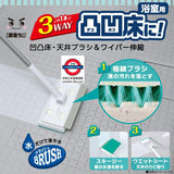 日本製  激落ちくん 地板 x 天花 3WAY 浴室清潔刷連刮伸縮棒
