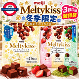 Meltykiss家庭裝雜錦30粒