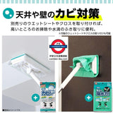 日本製  激落ちくん 地板 x 天花 3WAY 浴室清潔刷連刮伸縮棒