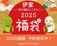 2025伊家福袋