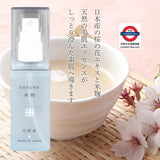 Hirosophy 櫻花米麹化妝水