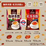 日本 KANRO 紅茶茶館糖/珈琲茶館糖
