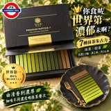 世界第一濃郁 日本 ななや PREMIUM MATCHA 7 頂級抹茶朱古力禮盒