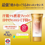 Skin Aqua 日本 Skin Aqua 保濕防曬防斑防水精華 70g