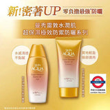Skin Aqua 日本 Skin Aqua 保濕防曬防斑防水精華 70g